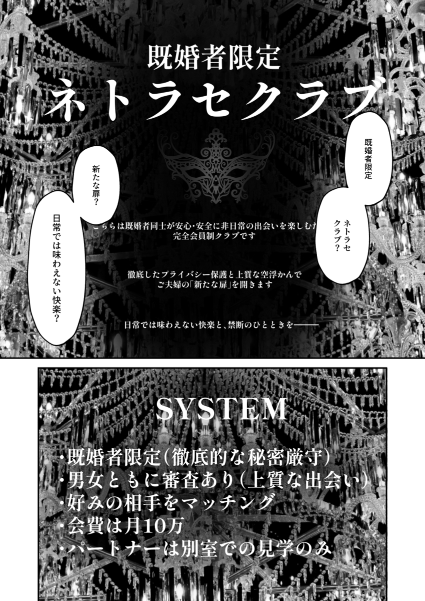 【えろまんが】寝取らせプレーによる夫婦の関係がヤバ過ぎる…