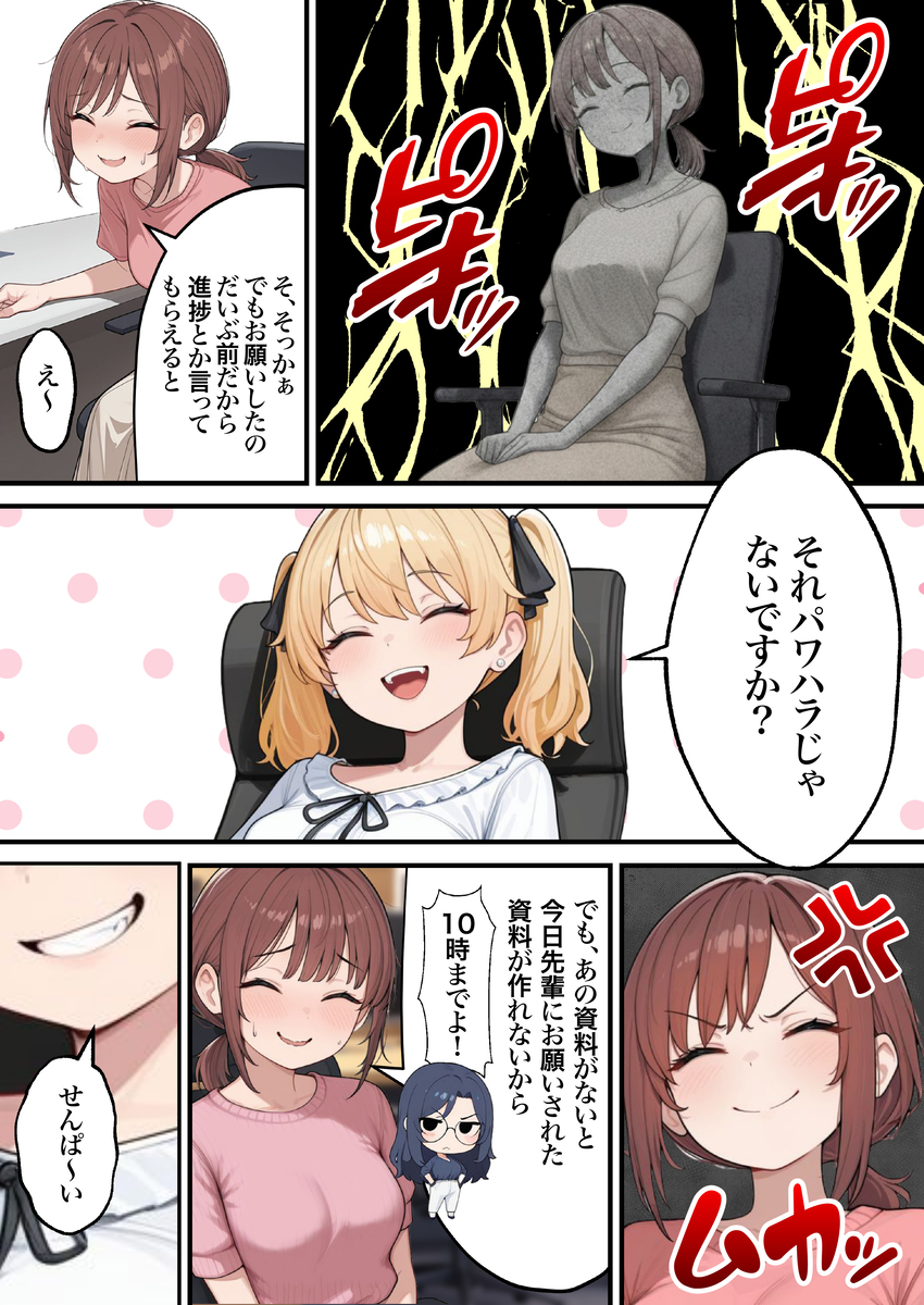 【えろまんが】繊細すぎる女の子がエステで肯定されて変化していく姿に勃起不可避！