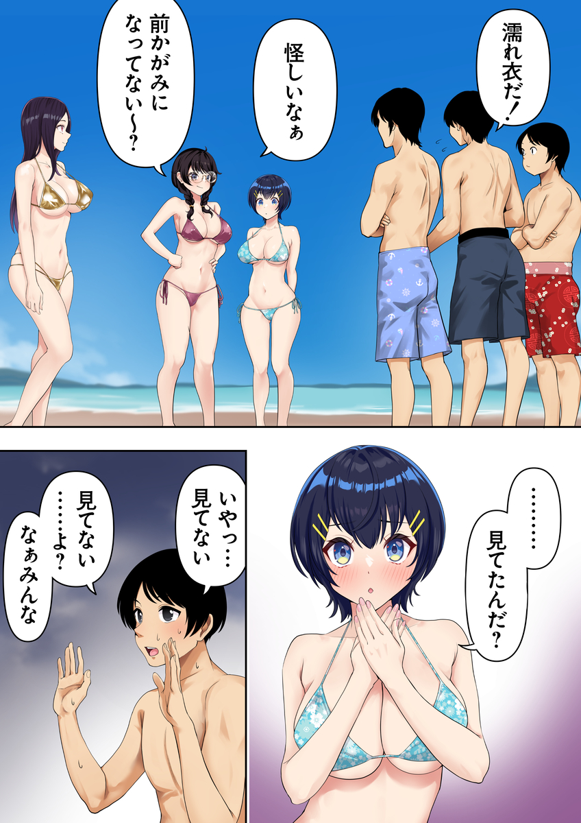 【えろまんが】ネットで出会った受験仲間達とのエッチな関係が控えめに言って最高すぎるwww