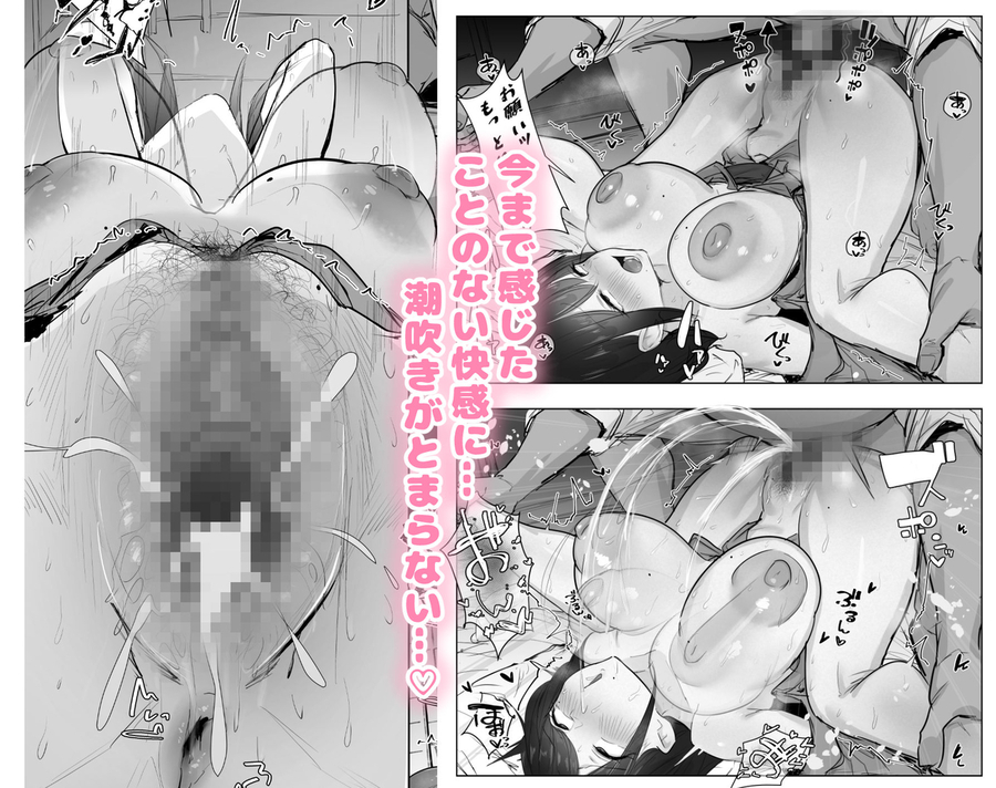 【えろまんが】出張先の旅館で新妻と社長が禁断の関係に…新妻は社長とのセックスが忘れられず…