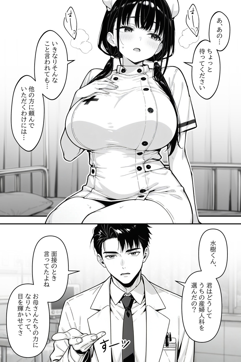 【えろまんが】母乳と愛液が溢れ出る調教プレーがエチエチすぎる！