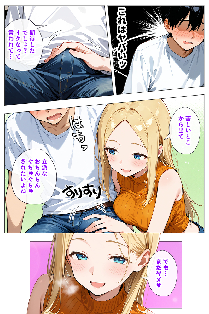 【えろまんが】王様ゲームから始まるハーレム生活がヤバいwww