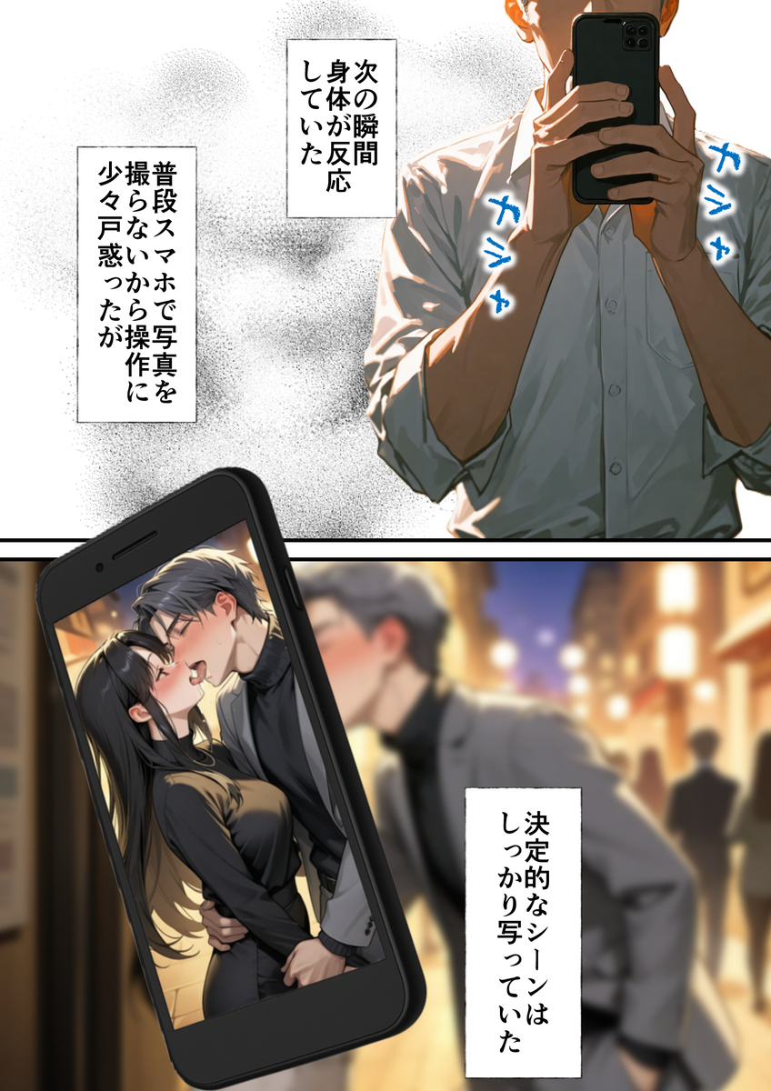 【えろまんが】長い月日沈黙していた男の眠る下半身は爆発寸前になり…