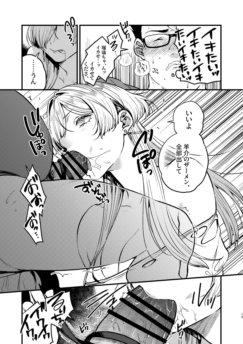【エロ漫画】「ねぇ。今でもアタシの事、好き…？」幼馴染とフェラからゴックン…素股とエスカレートしていく行為は生ハメにまで発展して…
