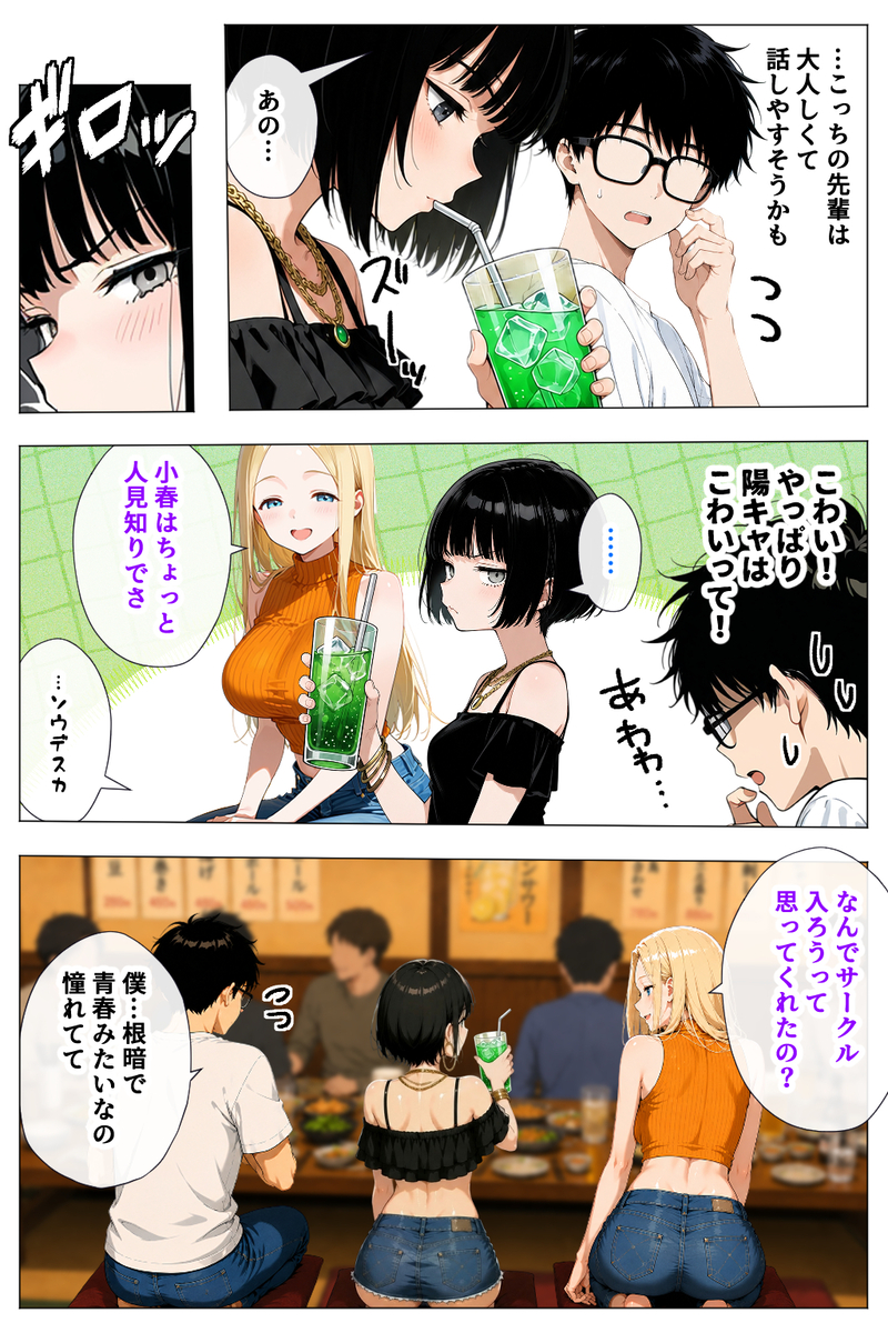 【えろまんが】王様ゲームから始まるハーレム生活がヤバいwww