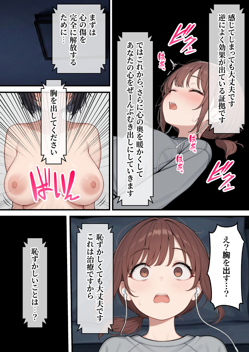 【えろまんが】繊細すぎる女の子がエステで肯定されて変化していく姿に勃起不可避！