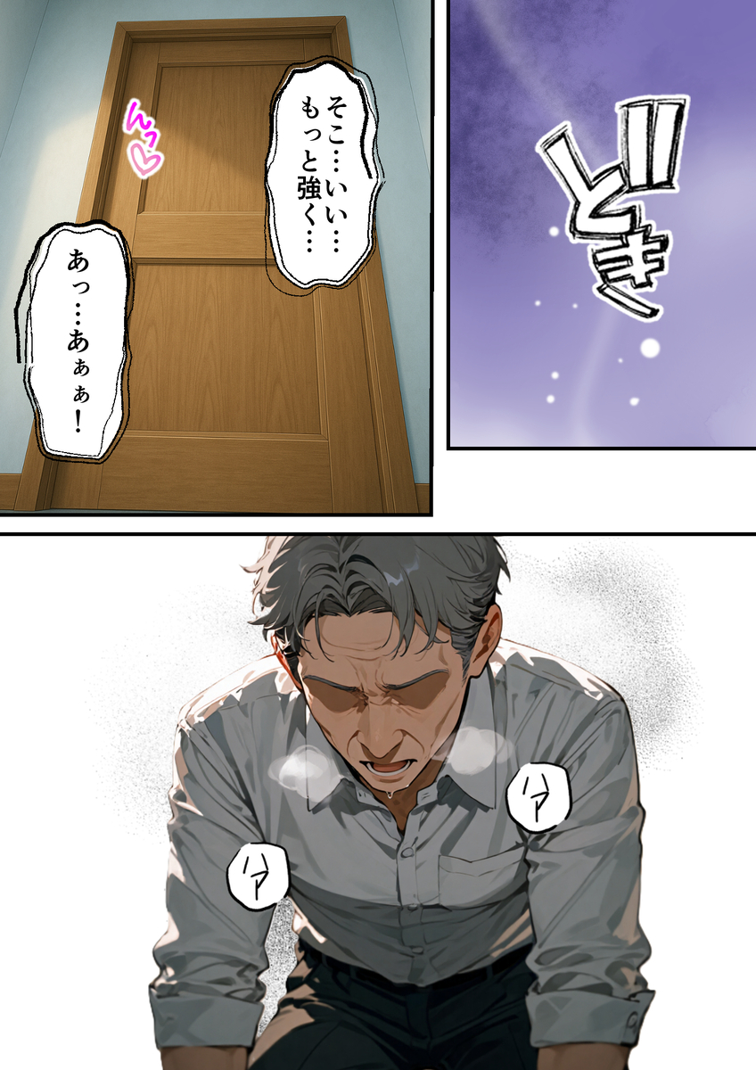 【えろまんが】長い月日沈黙していた男の眠る下半身は爆発寸前になり…