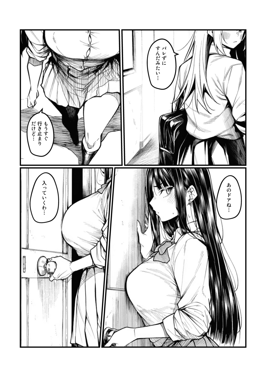 【エロマンガ】オタクとギャルの開放的なセックスがエロ過ぎるwww