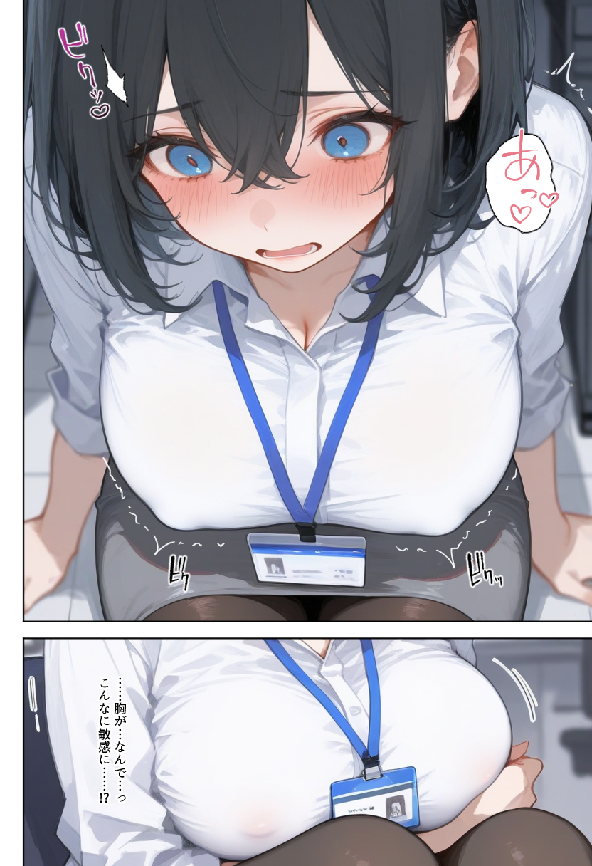 【えろまんが】職場で人気の女の子をワカラセルにはこの作戦しかないなwww
