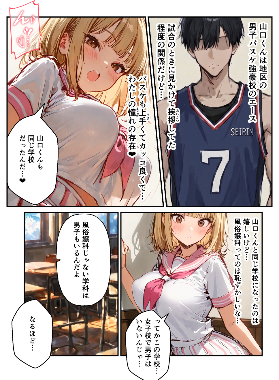 【エロ漫画】部活女子達が種付けセックスしてる姿がヤバ過ぎるwww