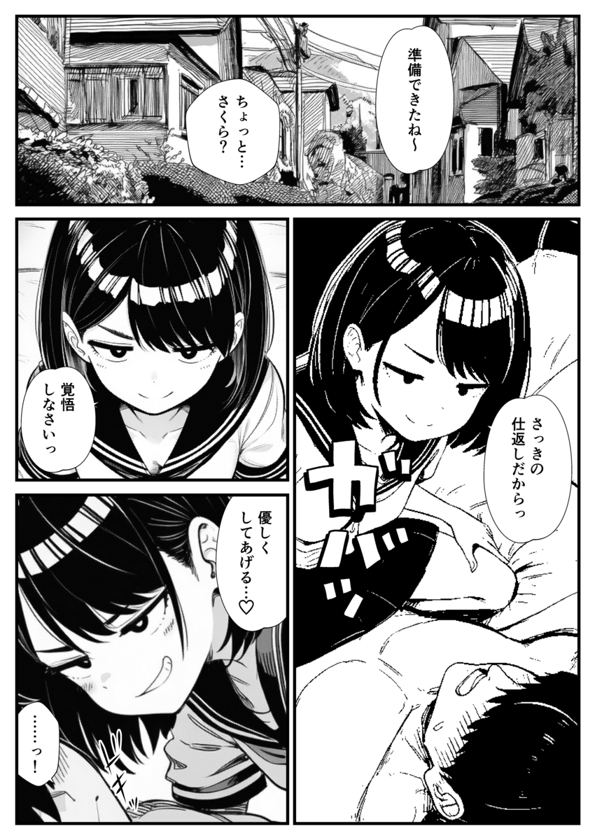 【エロマンガ】何度も絶頂を繰り返しながら正式カップルになっていく幼馴染セックスがシコリティー！