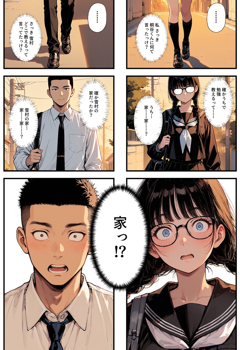 【えろまんが】地味で目立たないクラスメイトの正体がまさかの新人女優で…そんな女の子に誘われてエッチなことに…