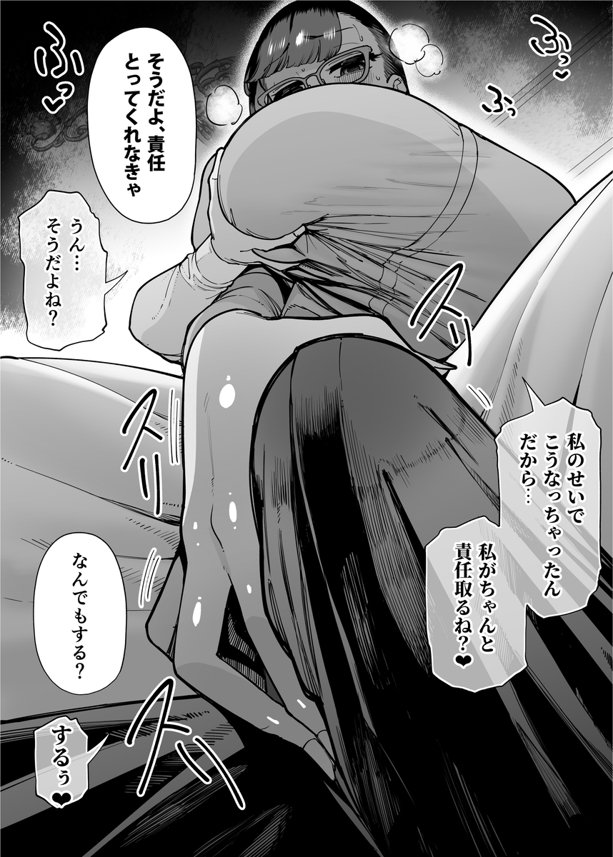 【エロ漫画】真面目な人妻さんが性欲解消の浮気セックスで下品になっていく姿がシコリティーなエロ漫画です！