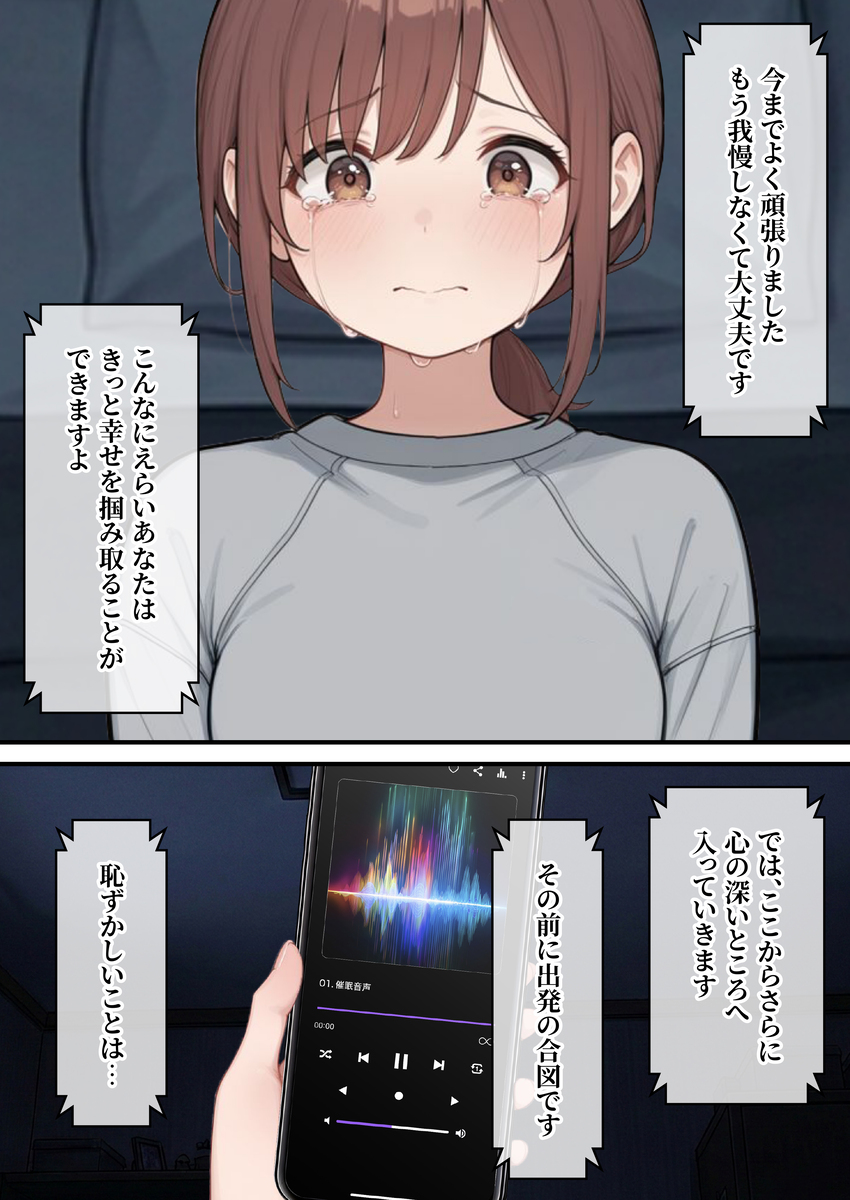 【えろまんが】繊細すぎる女の子がエステで肯定されて変化していく姿に勃起不可避！