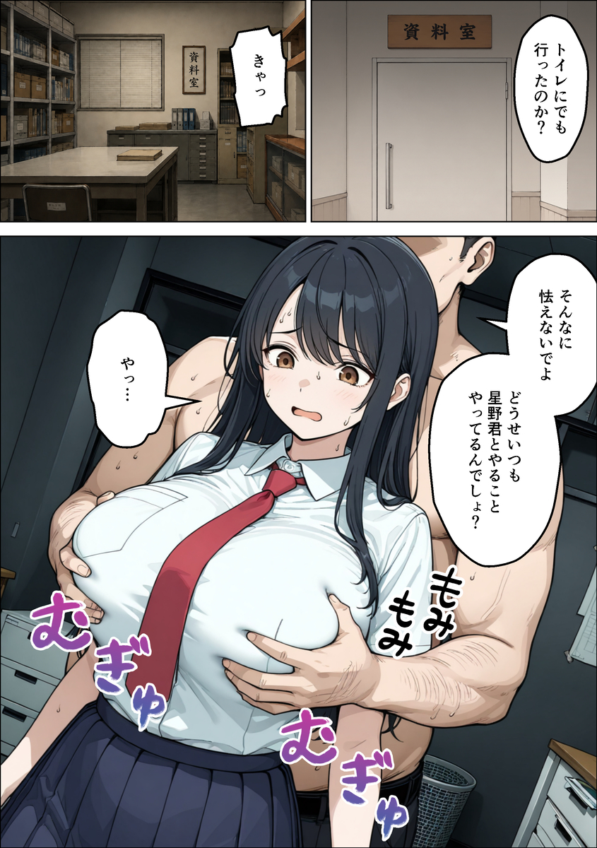 【えろまんが】強すぎるザーメンでイキ狂わされる巨乳ちゃん