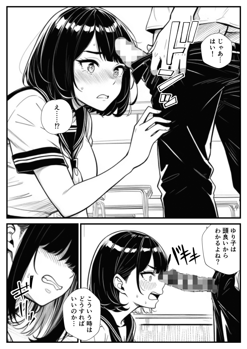 【エロマンガ】強気だった委員長イキ狂う姿がヤバ過ぎる！