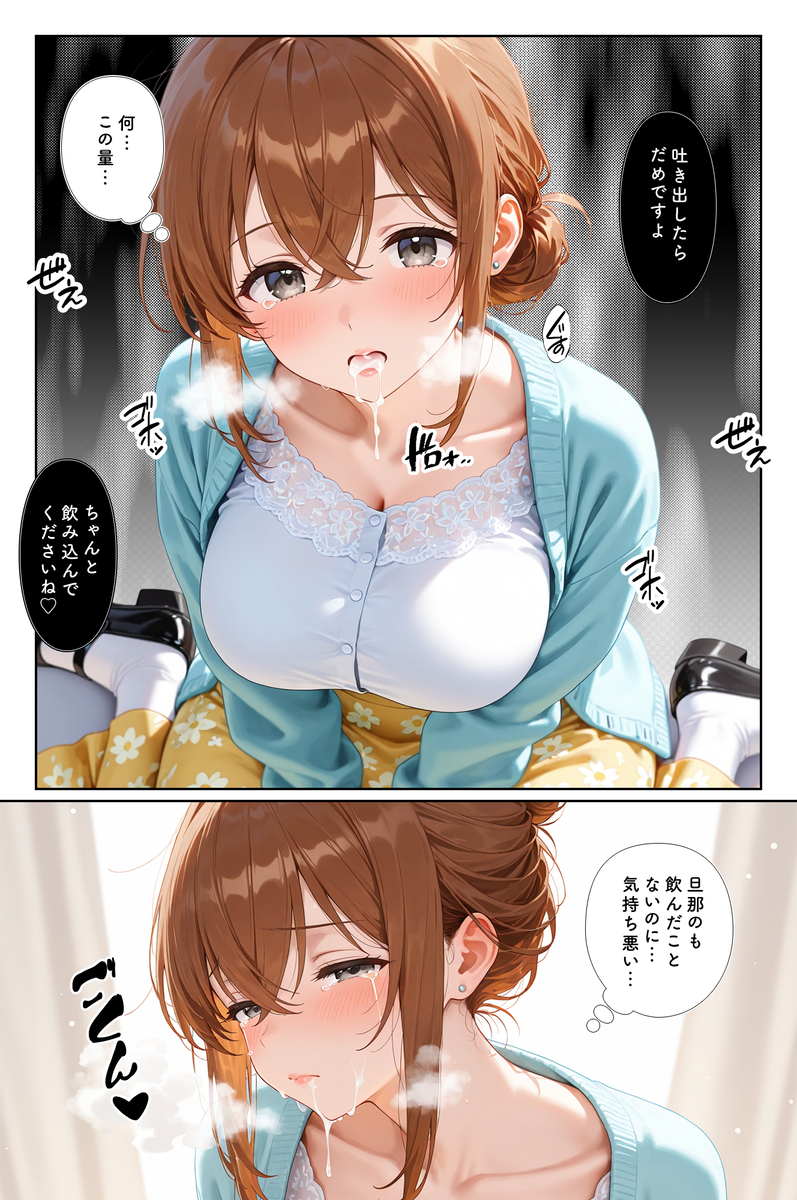 【エロマンガ】生活のために爆乳妻が快楽堕ちしていく姿がたまらないエロ漫画です！