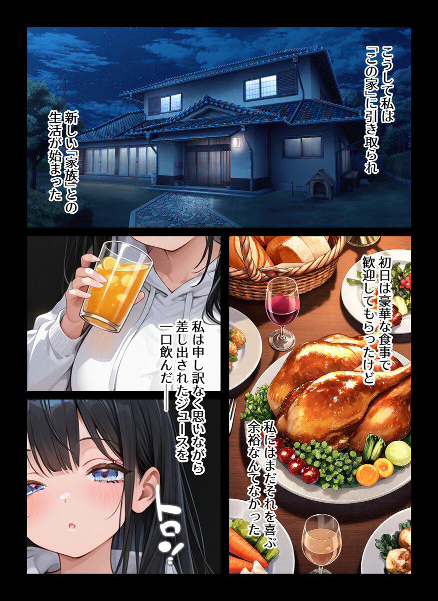 【えろまんが】美少女とキモデブの交わり合いが俺達を刺激する…