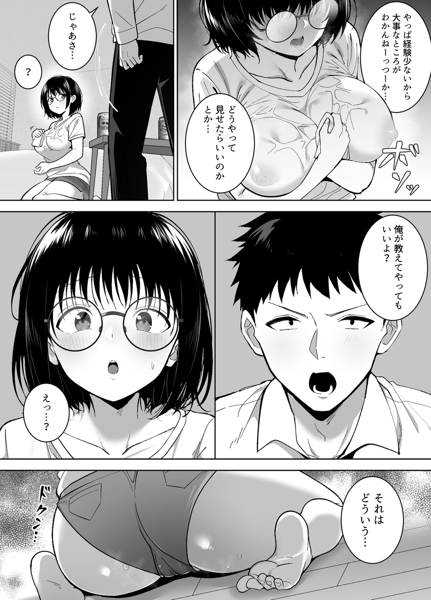 【エロマンガ】親友同士が恋人になる瞬間がエロ過ぎてヤバい！