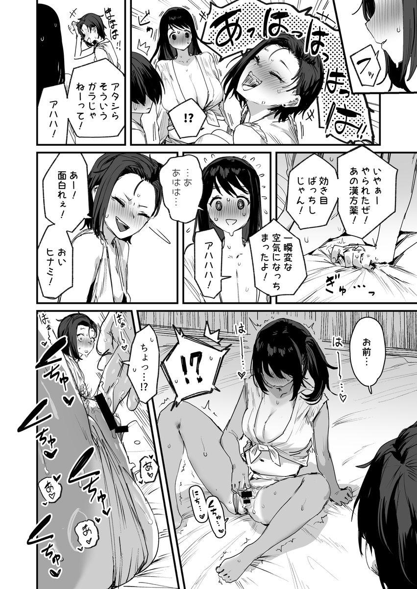 【エロ漫画】村の存続のための子作りハーレムセックスがエロ過ぎるwww