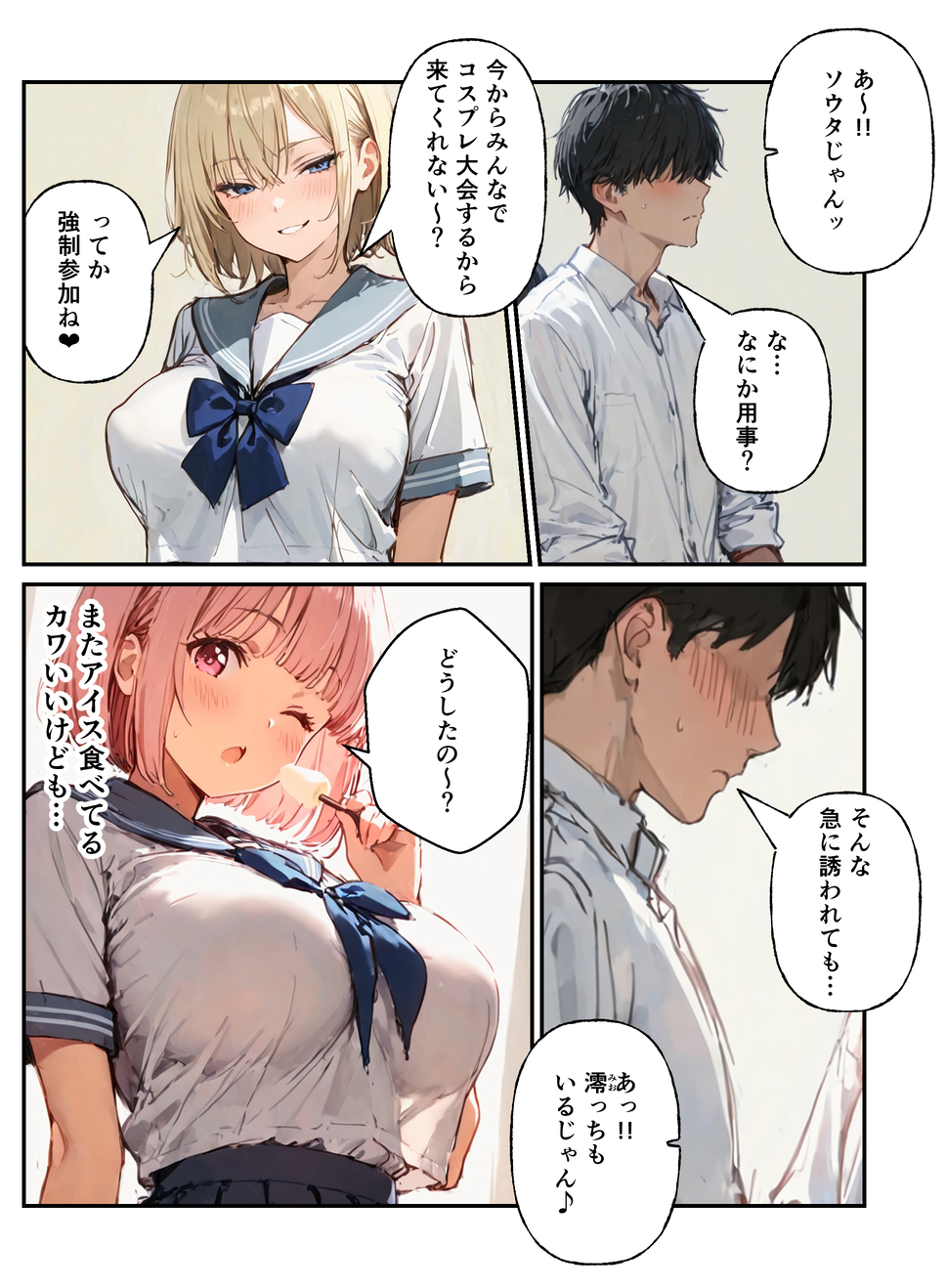【エロマンガ】修学旅行でこんなハーレムセックス楽しめるって最高だなwww