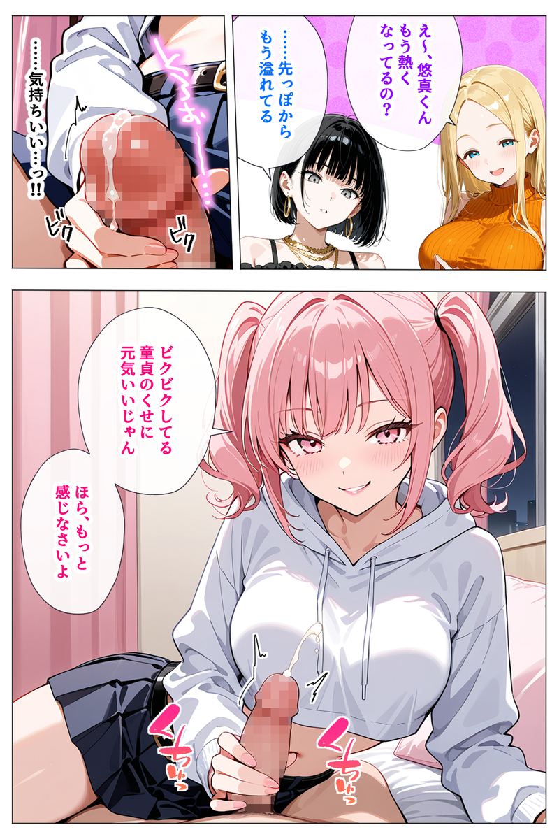 【えろまんが】王様ゲームから始まるハーレム生活がヤバいwww