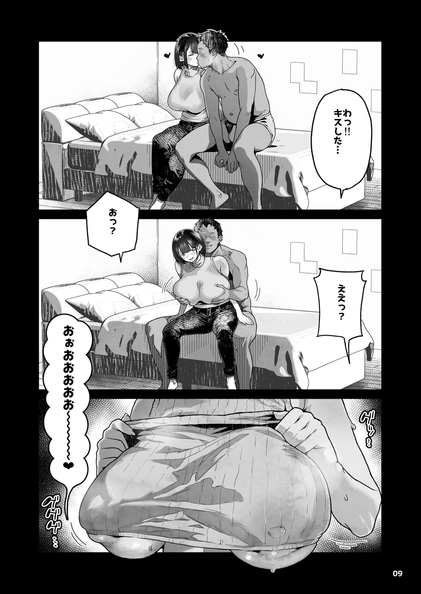 【エロ漫画】友達のお母さんが浮気セックスしてたのそれをネタにエッチな交渉してみた結果www