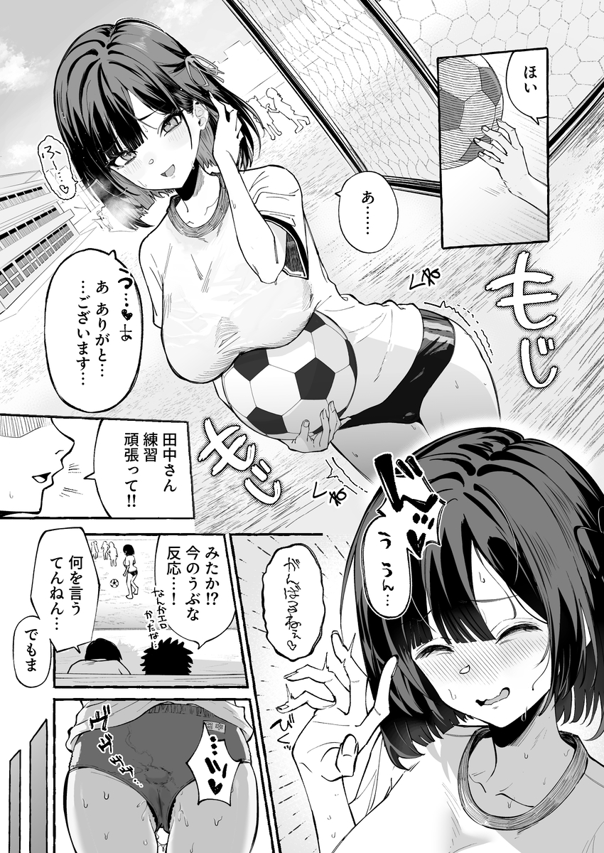 【エロ漫画】平凡に生きたい彼女は…先生専用のドMな性処理係だったようで…
