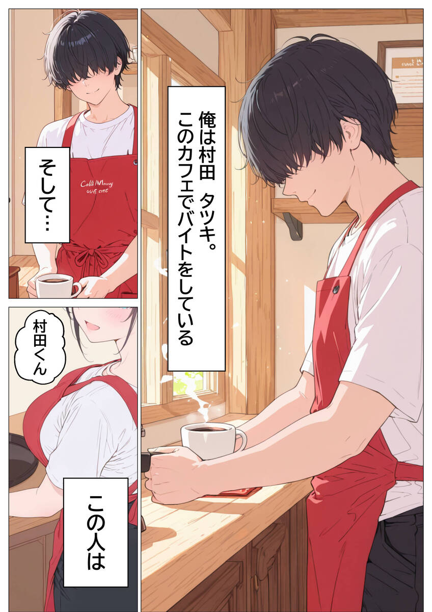 【エロマンガ】バイト先の人妻さんとの濃厚エッチが最高過ぎるwww
