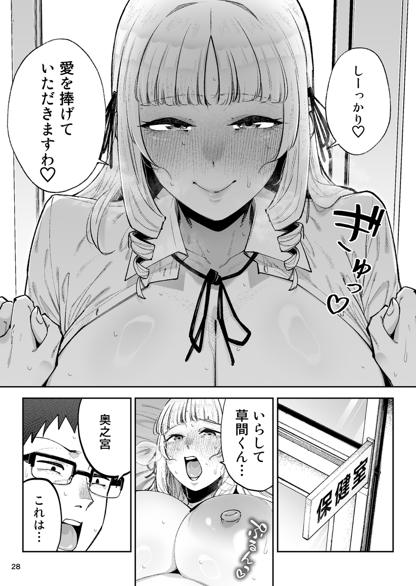 【エロ漫画】スーパーセレブお嬢様が自らの性欲を満たす為に…気になる男子のアソコに夢中になって…