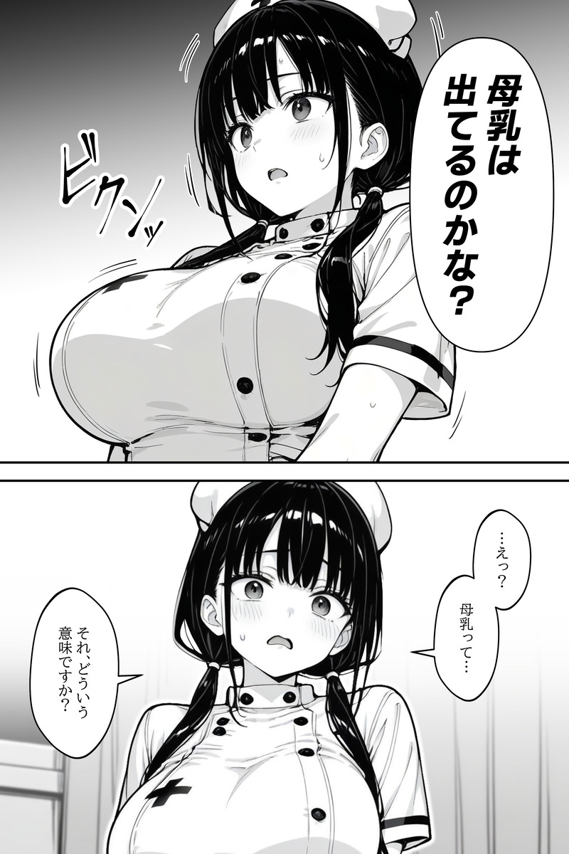 【えろまんが】母乳と愛液が溢れ出る調教プレーがエチエチすぎる！