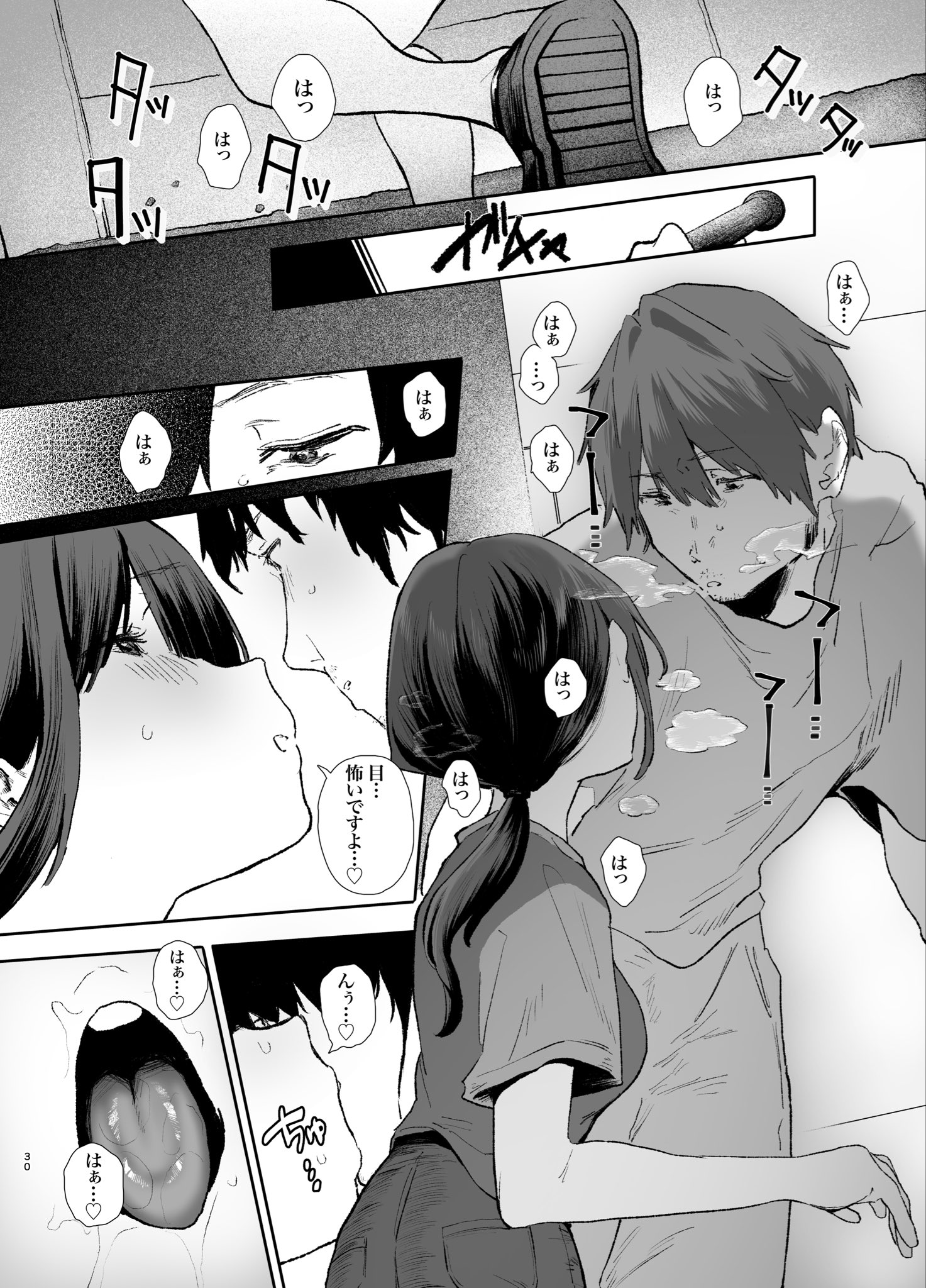 【エロマンガ】セックスのことしか考えられなくなった二人が時間をかけて気持ちよくなってる姿がエチエチすぎる！