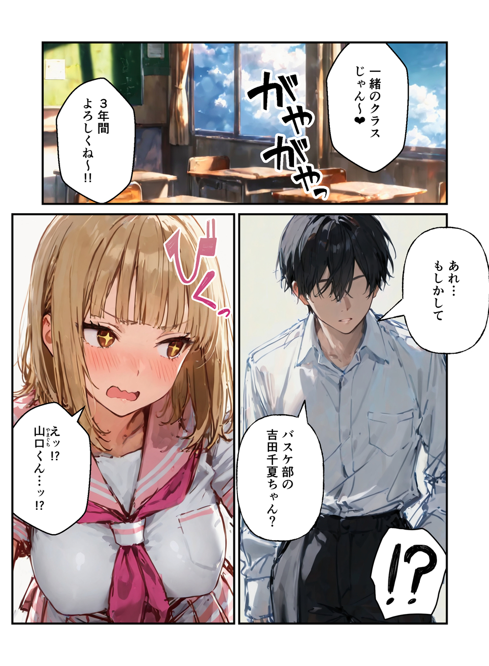 【エロ漫画】部活女子達が種付けセックスしてる姿がヤバ過ぎるwww