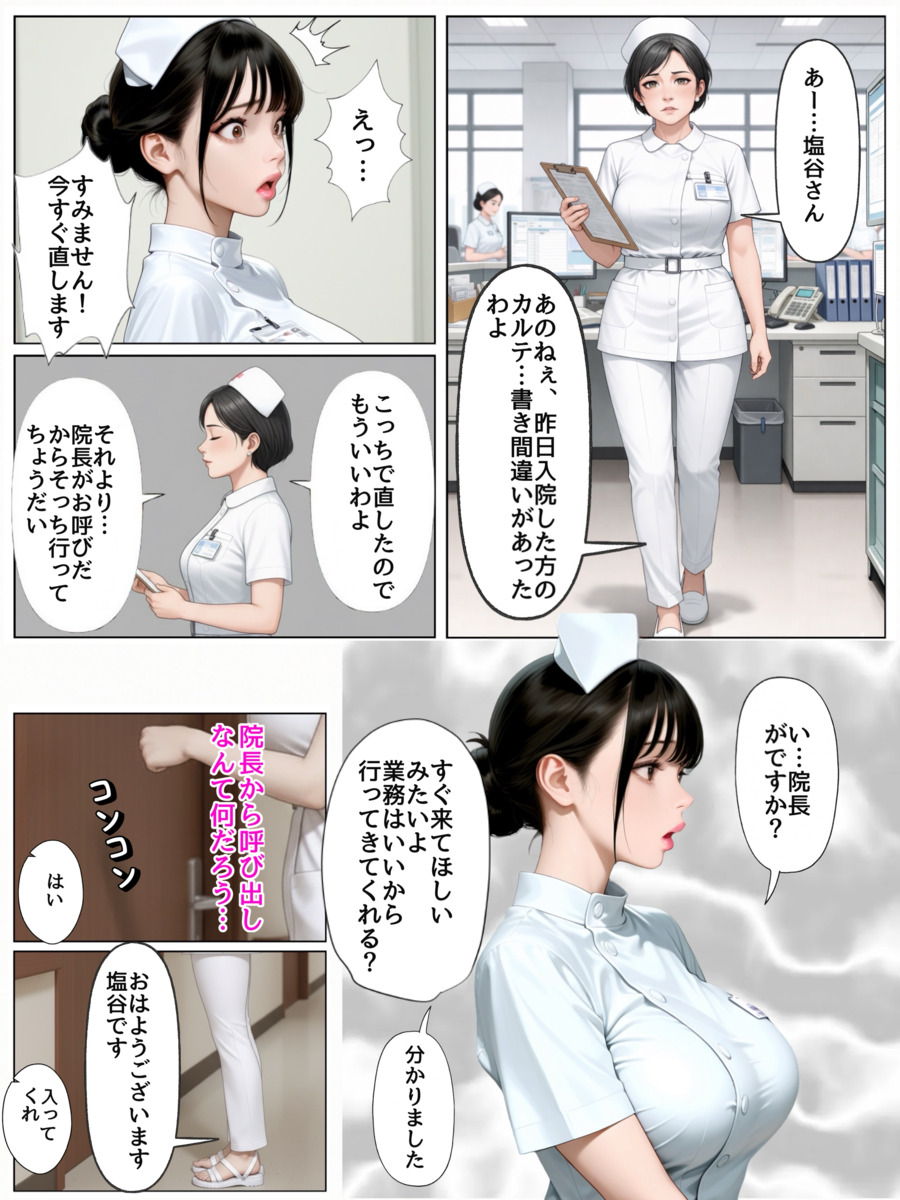 【エロ漫画】夫に相手にされない人妻ナースがエッチな病棟で勤務することに…