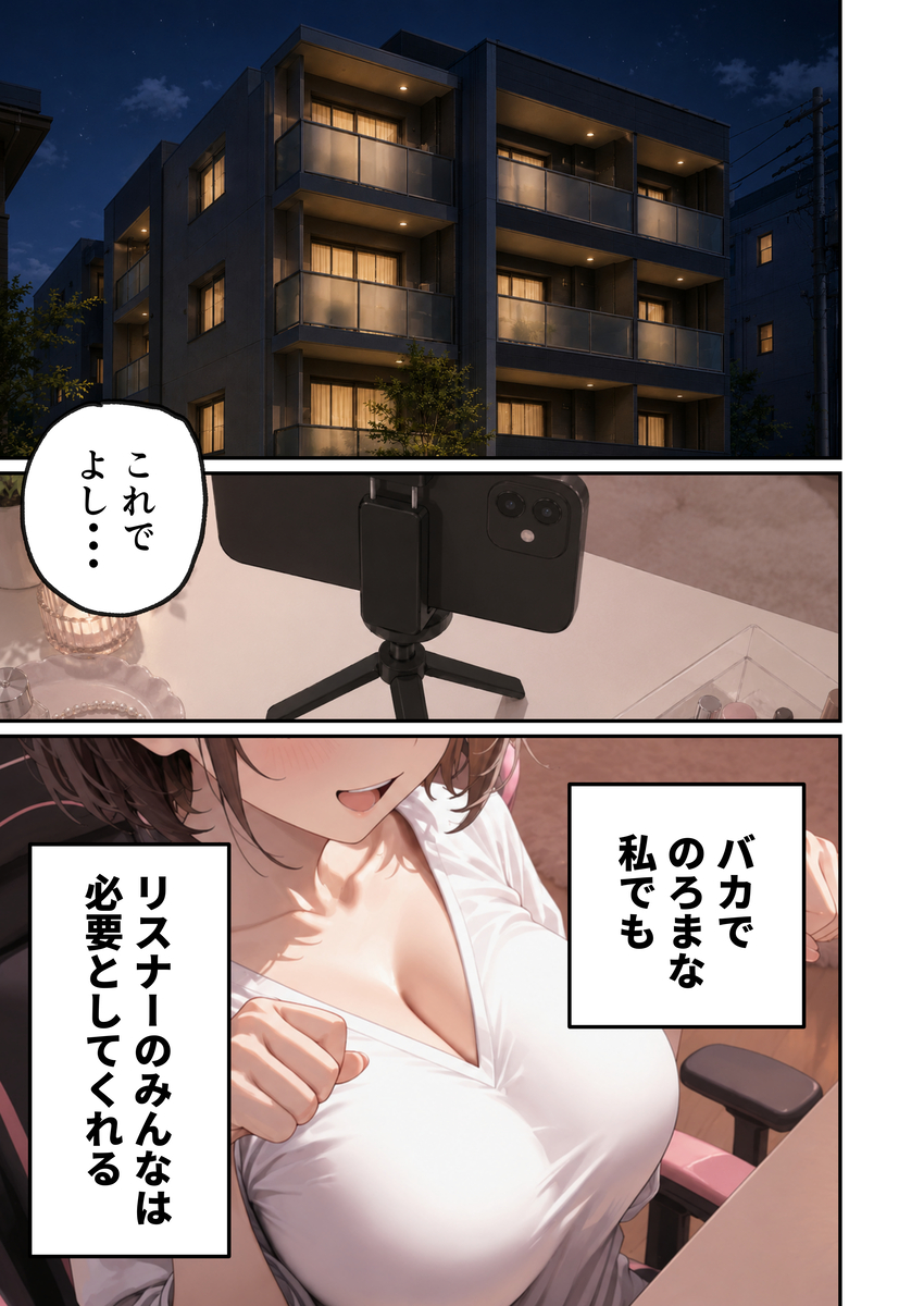 【えろまんが】会員限定サブスクのエッチな配信で稼ぎまくってるOLさんの結末が…