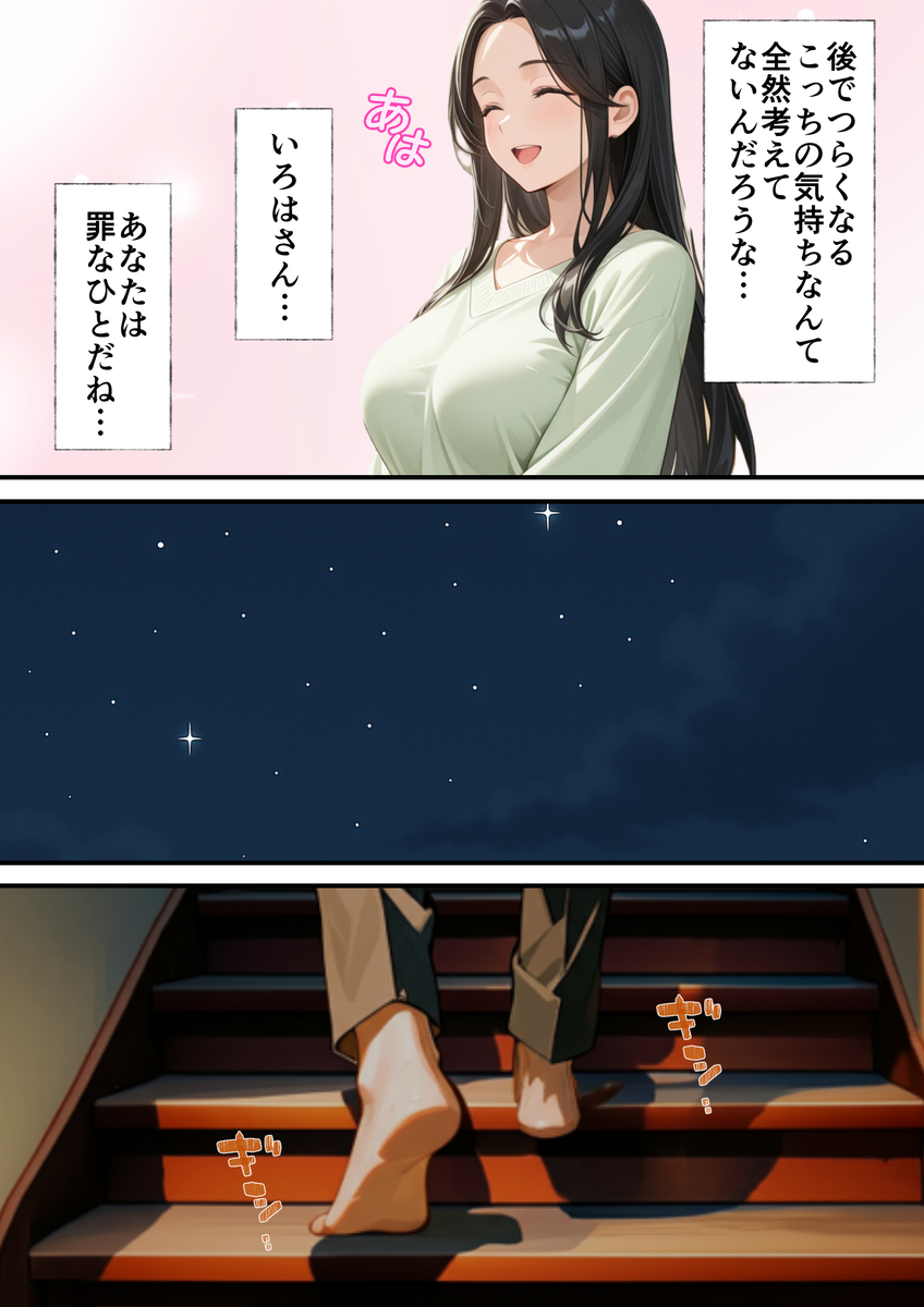 【えろまんが】長い月日沈黙していた男の眠る下半身は爆発寸前になり…