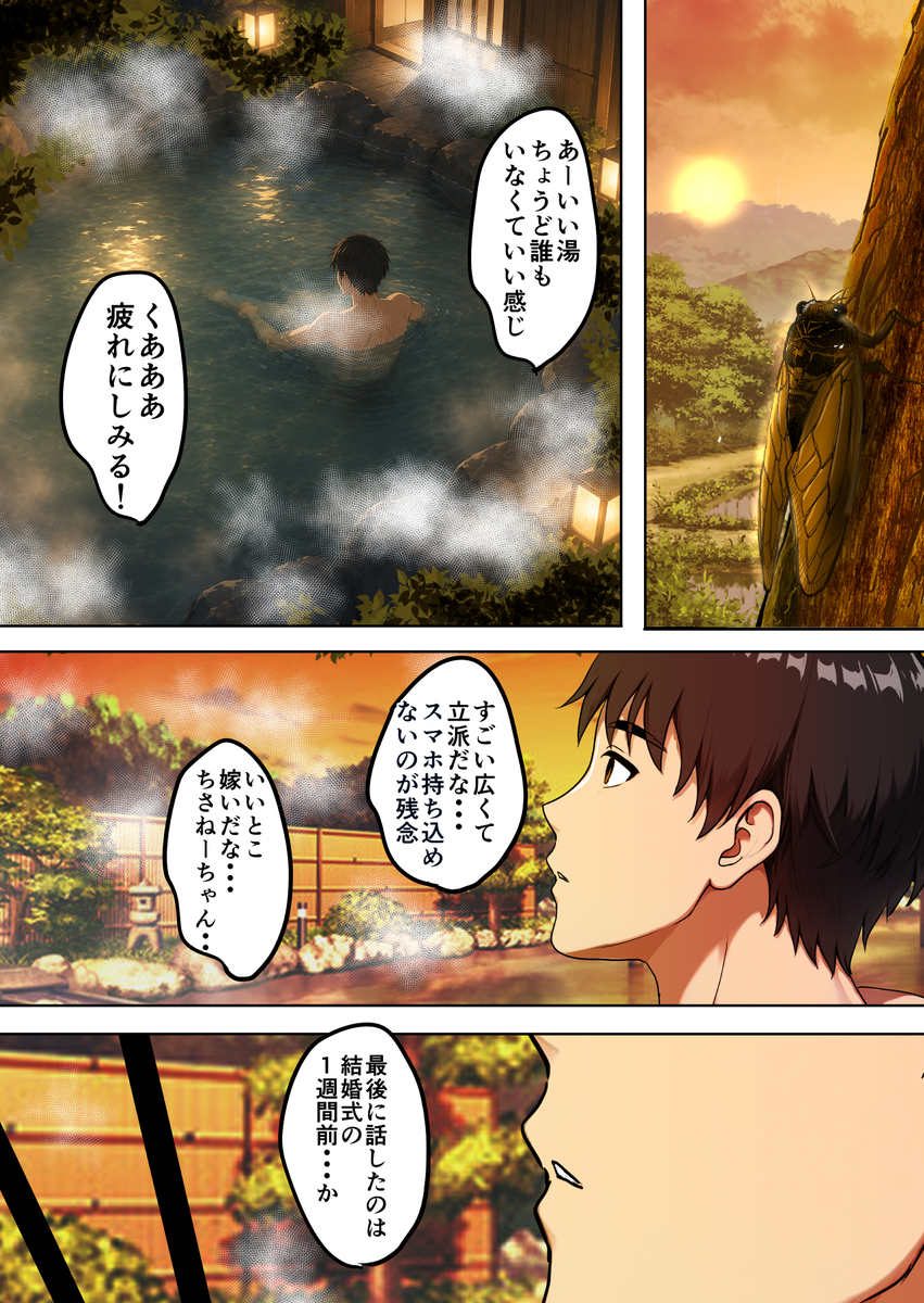 【エロ漫画】夫との義務的な営みよりも幼馴染との年に一度のエッチの方が気持ちよくて…