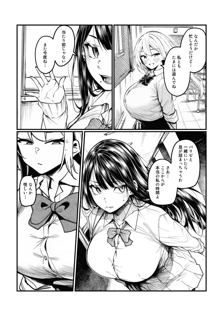 【エロマンガ】オタクとギャルの開放的なセックスがエロ過ぎるwww
