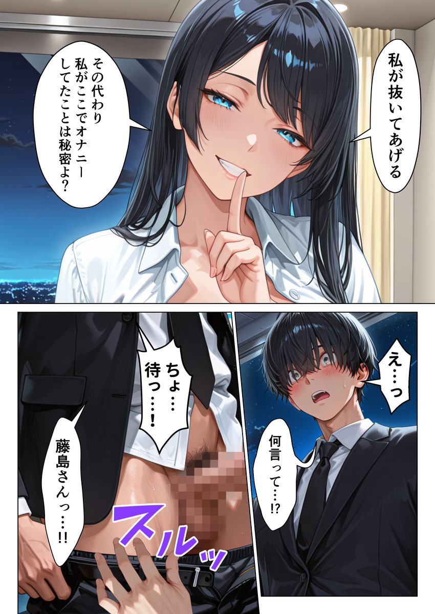 【えろまんが】気になる女上司とセフレ関係からのイチャラブな流れがシコリティーなエロ漫画です！