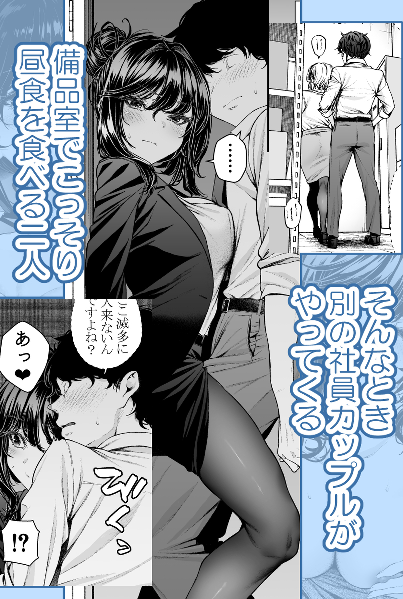 【エロマンガ】仕事を教えてくれる先輩と職場で中出しエッチって…羨ましすぎるwww