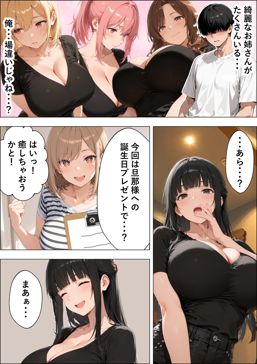 【えろまんが】理性崩壊するエステ店が控えめに言って最高すぎるwww