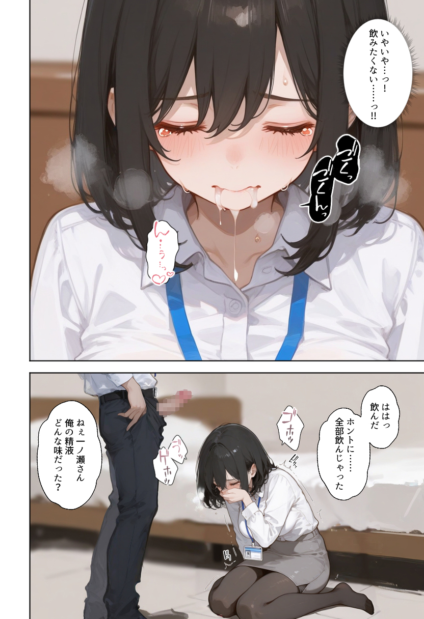 【えろまんが】職場で人気の女の子をワカラセルにはこの作戦しかないなwww