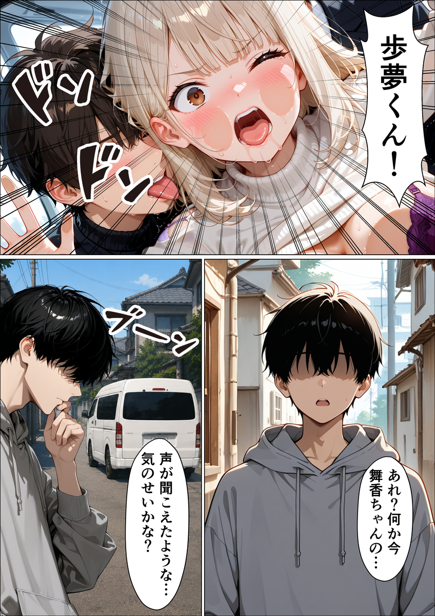 【えろまんが】彼氏との初夜を望んでた女の子がヤバい男達に拉致られて…