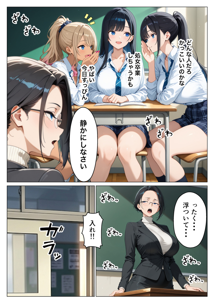 【えろまんが】復習セックスが最高すぎる！ボスギャルとの大逆転セックスがシコリティーすぎる！