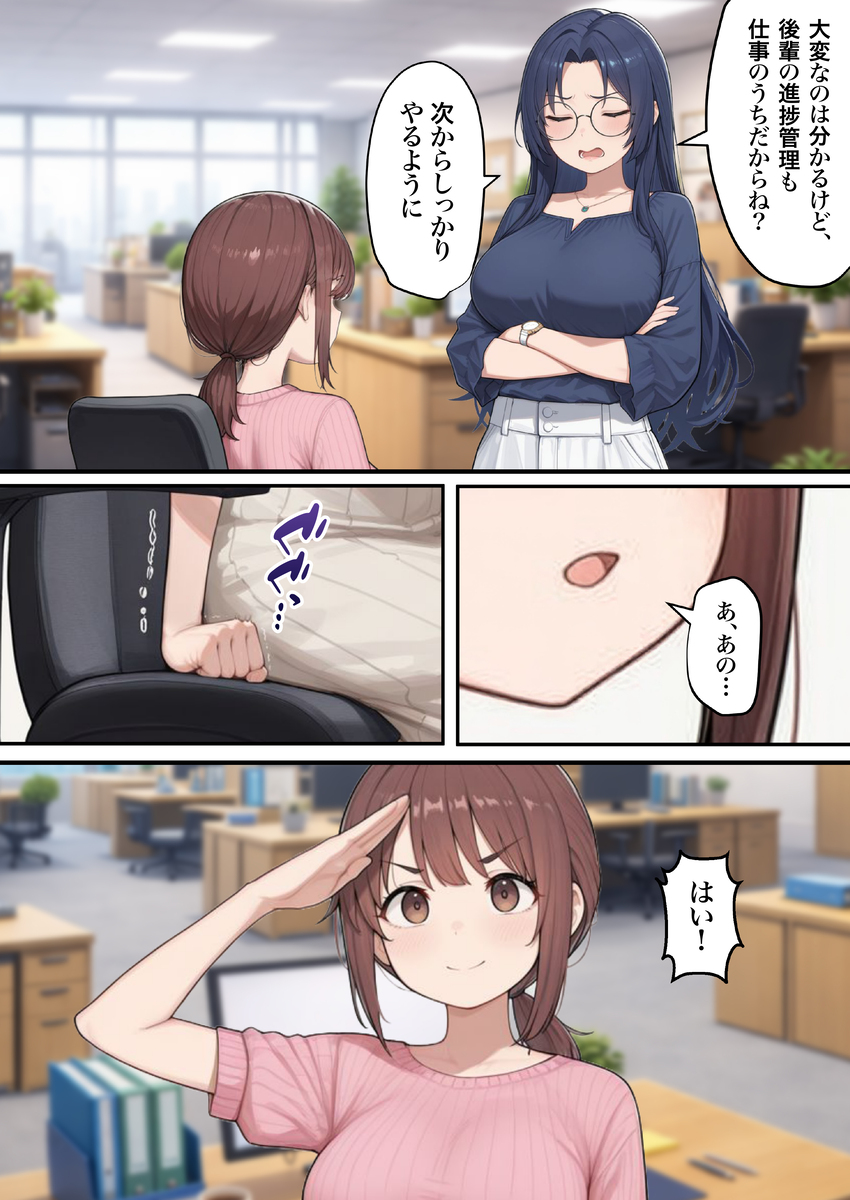 【えろまんが】繊細すぎる女の子がエステで肯定されて変化していく姿に勃起不可避！
