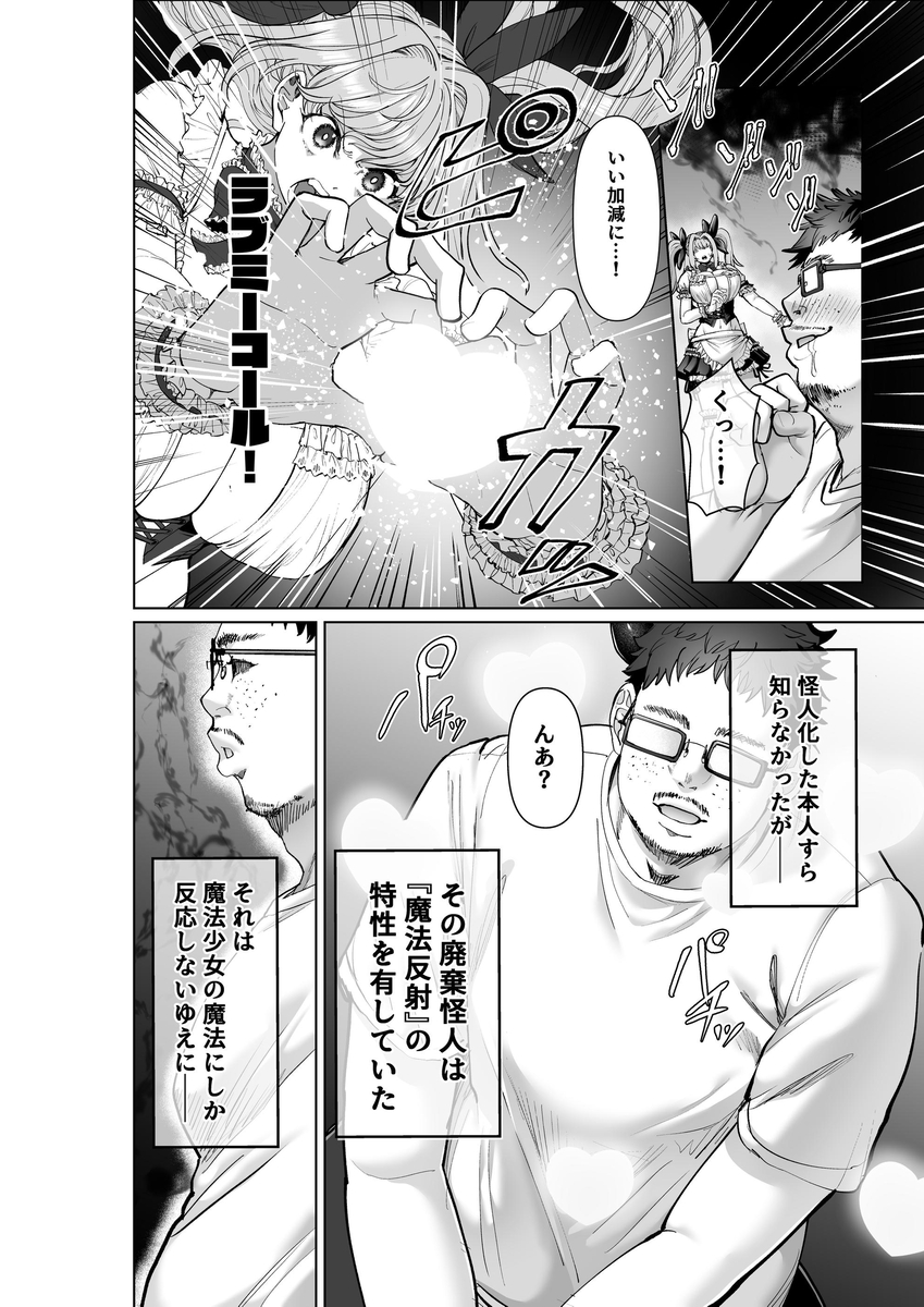 【エロマンガ】ヤバすぎる変質者に狙われたアイドルの運命が…