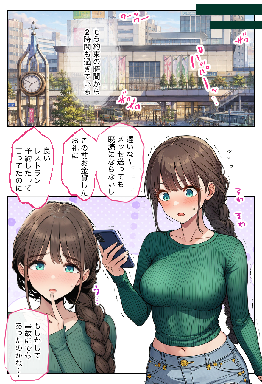 【えろまんが】都会で出会った男に騙され生活費も学費も失ってしまった女の子がアダルトライブチャットに参戦した結果…