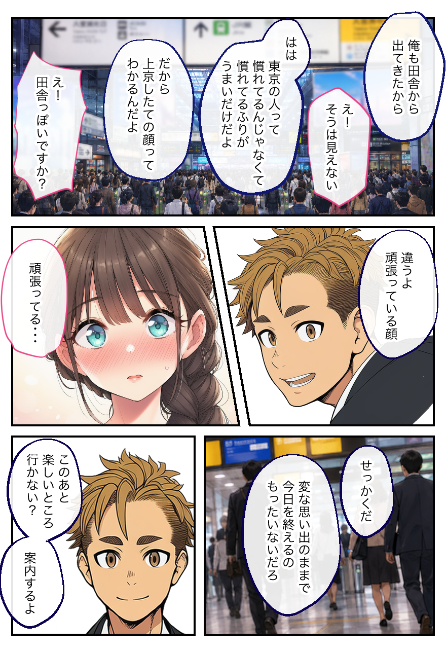 【えろまんが】都会で出会った男に騙され生活費も学費も失ってしまった女の子がアダルトライブチャットに参戦した結果…