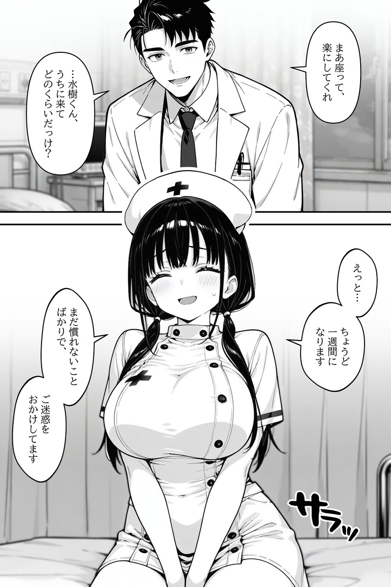 【えろまんが】母乳と愛液が溢れ出る調教プレーがエチエチすぎる！