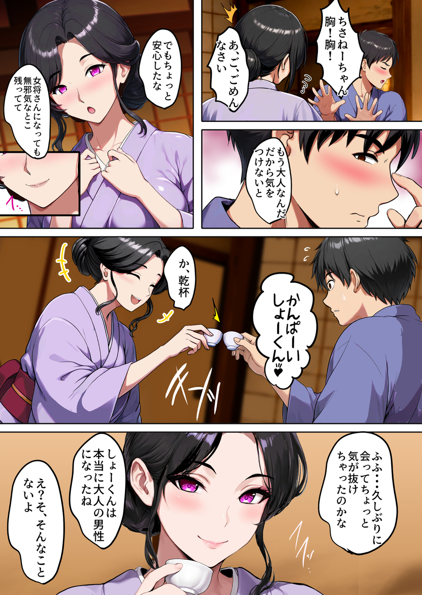 【エロ漫画】夫との義務的な営みよりも幼馴染との年に一度のエッチの方が気持ちよくて…